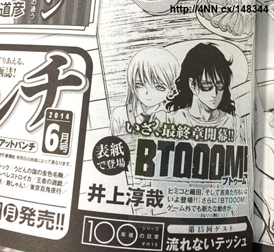 Anime News Network Tá em japonês mas é o anúncio do arco final, viu?