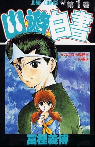 Capa do volume 1 japonês.