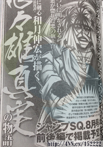 Primeira imagem de divulgação do mangá