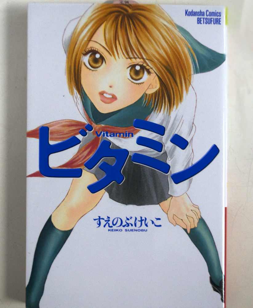 Edição japonesa do mangá.