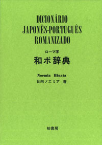 sino-coreano  Dicionário Infopédia da Língua Portuguesa