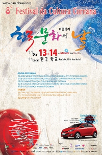 Festival da Cultura Coreana acontece nos dias 13 e 14 de setembro de 2014
