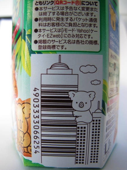 Código de barras em embalagem de doce japonês
