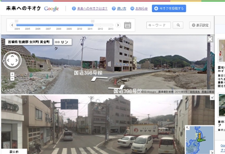 Imagens do street view no Distrito de Oshika (província de Miyagi)