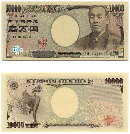 Cédula de 10 mil ienes
