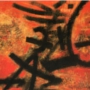 Exposição traz obras inéditas de Manabu Mabe