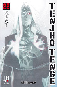 Tenjho Tenge #22