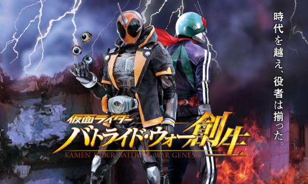 04022016_Kamen_Rider_ Genesis_01