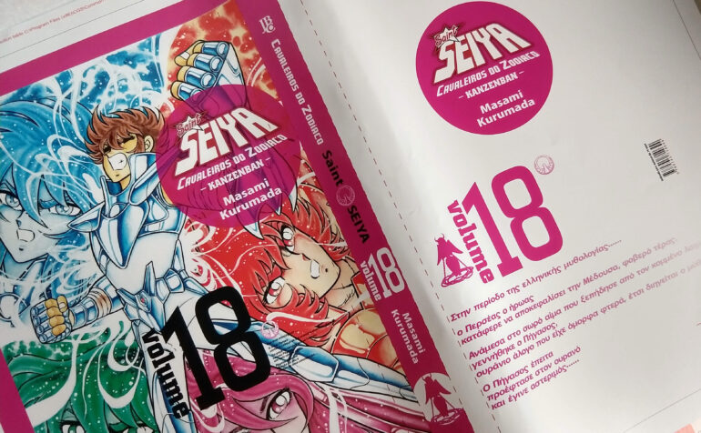 saint seiya cdz kanzenban 18 plotter