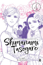 capa de Shimanami Tasogare - Sonhos ao Amanhecer #04