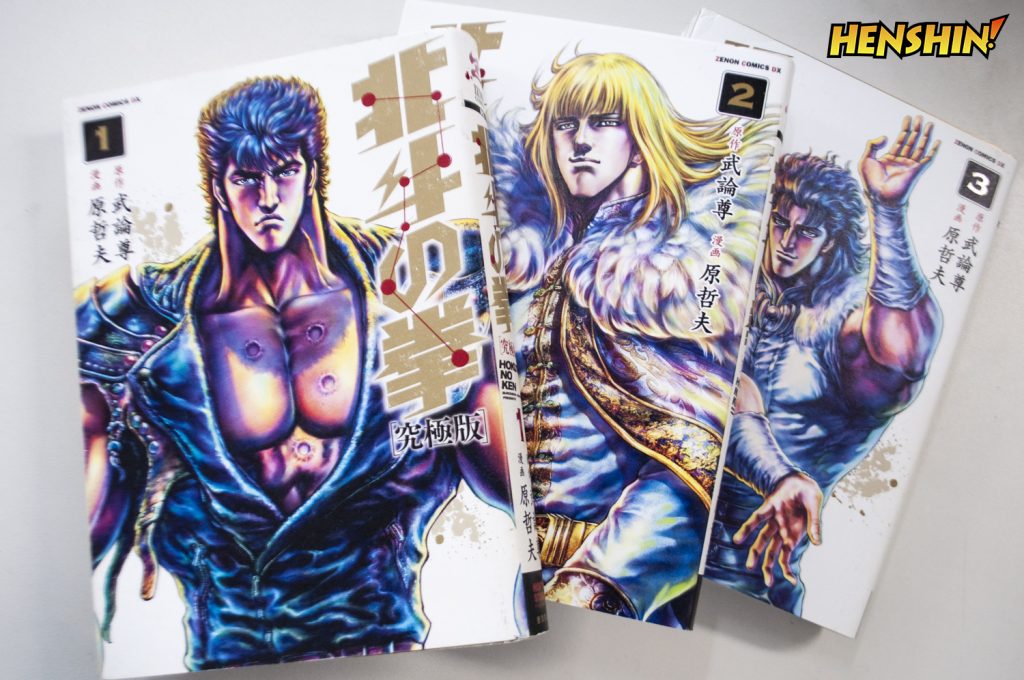 Hokuto No Ken Extreme Edition
