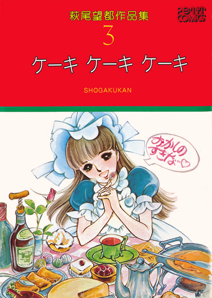Piece Of Cake Manga Read Online A febre dos Gurume Manga - Hashitag
