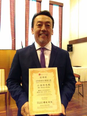Shin exibe o diploma de Embaixador da Boa Vontade da Culinária Japonesa shinkoike_embaixador