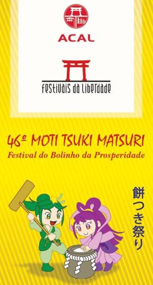 Moti Tsuki Matsuri no dia 31 de dezembro de 2016 motitsuki-acal