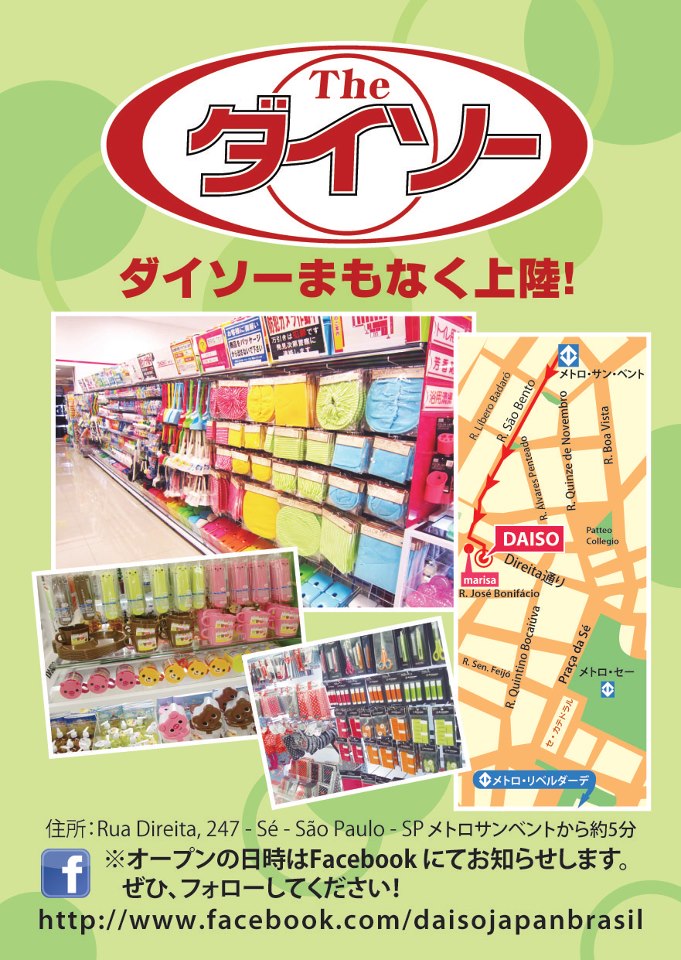 Daiso Japan inaugura terceira loja na Zona Leste de SP - Mercado&Consumo