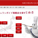 Michelin Guide/Gurinavi
