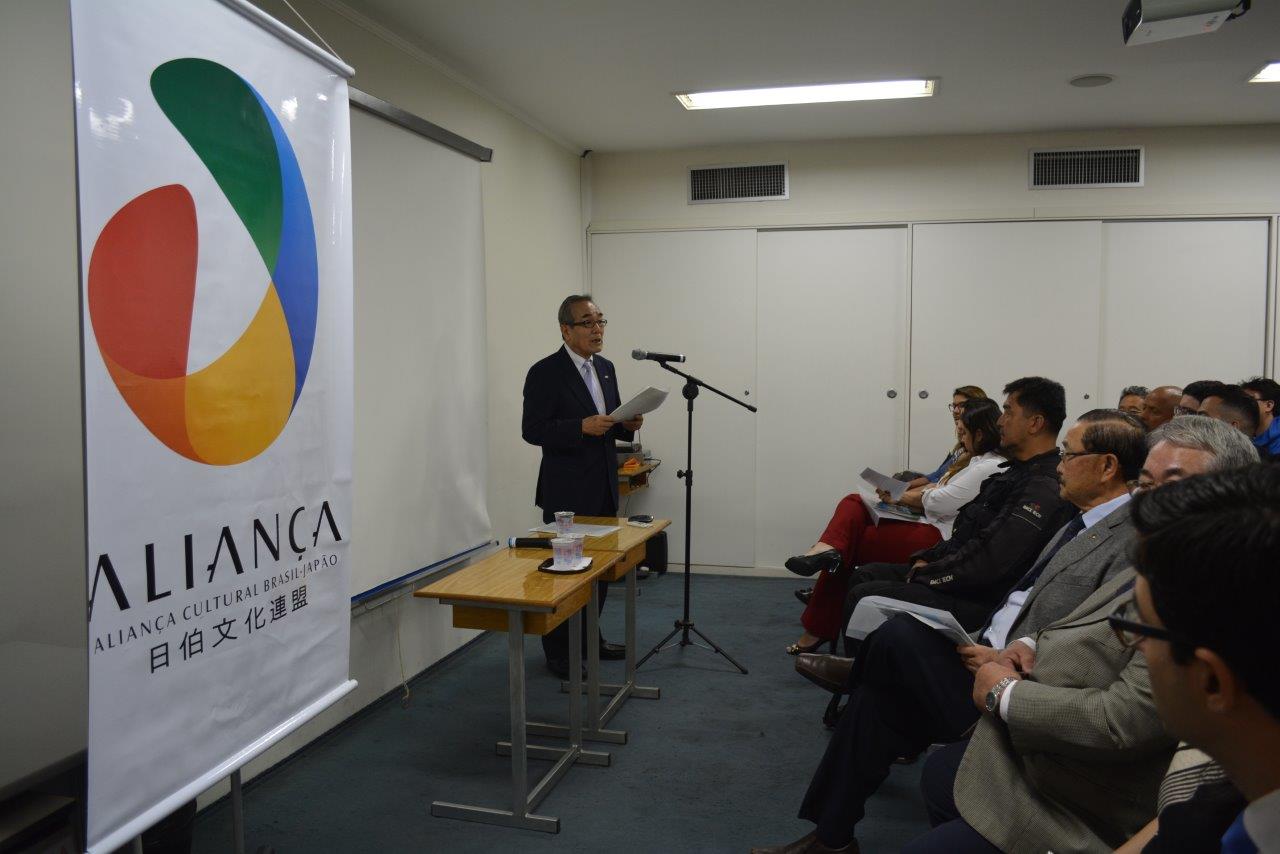 Aliança Cultural Brasil – Japão