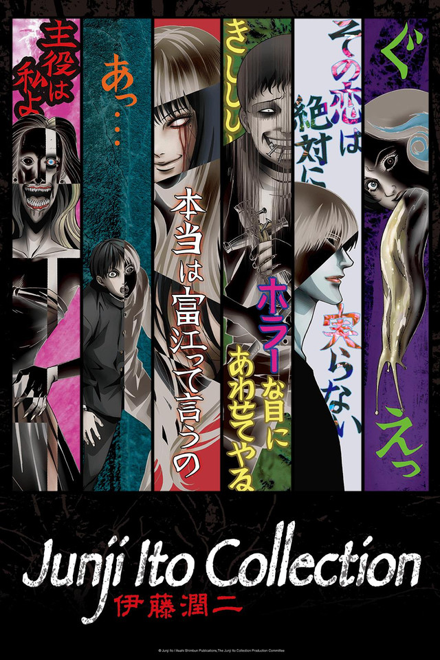 Adaptação de Junji Ito para anime estreia na Netflix - AkibaSpace