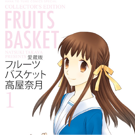 JBC anuncia o retorno do mangá Fruits Basket - AkibaSpace